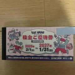 2026年最新】ビレッジバンガード 株主優待券の人気アイテム - メルカリ
