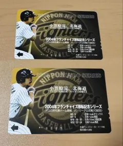 「レア」2004年フランチャイズ移転記念カード2枚セット(ウィズユーカード)