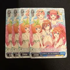 ヴァイス　夏の煌めき　一花＆二乃＆三玖＆四葉＆五月　五等分の花嫁　4枚セット