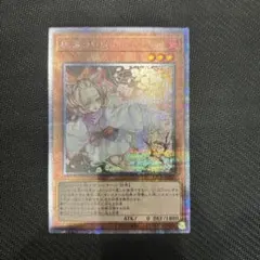 灰流うらら　ハルウララ　プリズマティックアートコレクション　イラスト違い　未使用 遊戯王 灰流うらら(イラスト違い)【シークレットレア