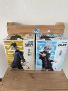 『ラウンドワン限定』呪術廻戦 5周年 五条悟 夏油傑 フィギュア 2個セット新品