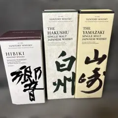 サントリー ウイスキー 山崎 、白州 、響 3本セット 箱付き! - メルカリ