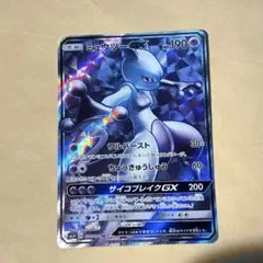 ミュウツーGX SR SM3+ ひかる伝説 075/072 - メルカリ