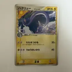 PSA10 〔カイリュー〕〔ハクリュー〕デルタ種(雷)セット カイリューδ-デルタ種(☆)[-]の価格・値段と買取相場 - ポケカジラ