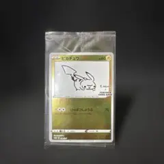 ポケモンカード　長場　ピカチュウ 長場雄ピカチュウの買取価格推移と値段相場！PSA10の値段や枚数