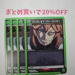 ユニオンアリーナ　ブラッククローバー メレオレオナ・ヴァーミリオン　4枚 ユニオンアリーナ ブラッククローバー メレオレオナ