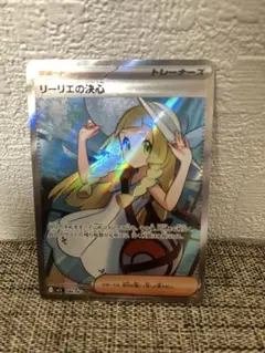 リーリエの決心 SR MEGA 拡張パック メガブレイブ 086/063