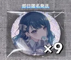 プロセカ グリ缶 10B 桐谷遥　9個 プロセカ グリ缶 10b 桐谷遥 9個 - メルカリ