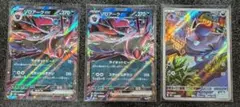 ポケモンカード ロケット団のミュウツーex クロバットex ソーナンス 3