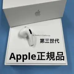 AirPods 第三世代　左耳のみ　Apple正規品　エアーポッズ