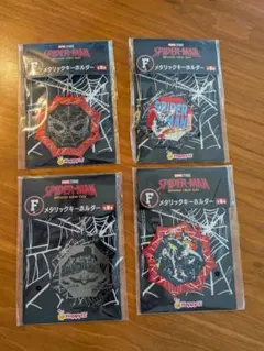 Happyくじ スパイダーマン F賞 メタリックキーホルダー 4種セットのサムネイル