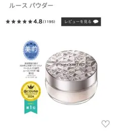 【新品未使用/ラッピング済み】DECORTÉ ルースパウダー 00