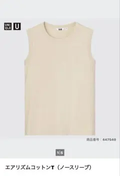 UNIQLO ベージュ エアリズム コットン Tシャツ ノースリーブ Ｌサイズ