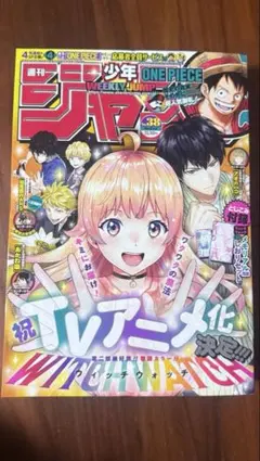 週間少年ジャンプ 2005年 No.10 - メルカリ