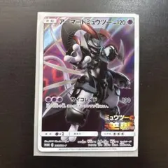 アーマードミュウツー プロモ ミュウツーの逆襲