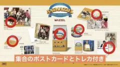 限定受注】MAZZEL アニマーゼルMoment Box モーメントボックス - メルカリ