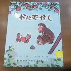 2026年最新】清水崑の人気アイテム - メルカリ