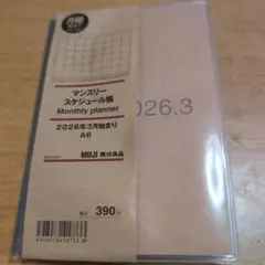 無印良品 マンスリースケジュール帳 A6のサムネイル
