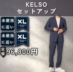 ⑫【未近：Theory】高機能シアサッカー セットアップ「XL：ネイビー」