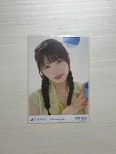 乃木坂46 2026年Lucky Bag 【岡本姫奈】