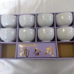 値下げ！白色陶器 蛍湯飲み 有田焼8個セット　新品未使用品　西峰