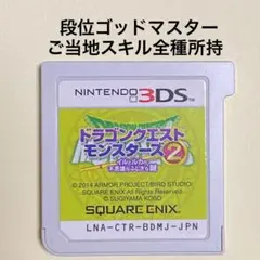3DS ドラゴンクエストモンスターズ2 イルとルカの不思議なふしぎな鍵 イルルカ