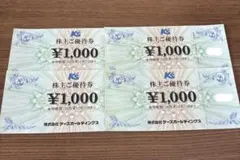 2025年最新】ケーズデンキ 株主優待の人気アイテム - メルカリ 