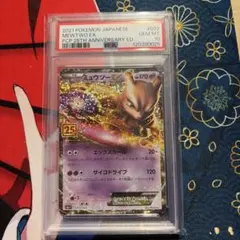 2026年最新】ミュウ25th プロモ psa10の人気アイテム - メルカリ