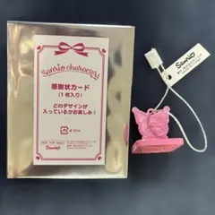 サンリオショップ　購入特典　ノベルティ クロミのスタンプ&感謝状カード