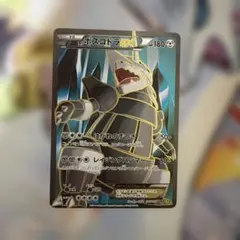 ボスゴドラEX SR XY 拡張パック「ガイアボルケーノ」 キラ 075/070