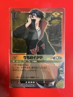 NARUTO うちはマダラ 忍者登録証 バラエティカード - メルカリ