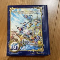 東京ディズニーシー15周年　スーベニアメダルコレクションブックのサムネイル