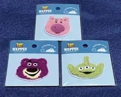 トイ・ストーリーの仲間たち、ハム、ロッツォ、￼エイリアンワッペン　3枚セット