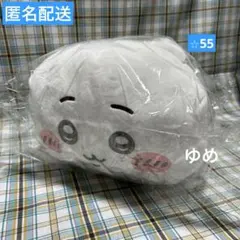 ちいかわ もっちるねそべりBIGぬいぐるみ ちいかわ ⭐︎55