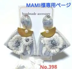 限定セール 雫 押し花 レジンピアス イヤリング インド刺繍リボン ハンドメイド