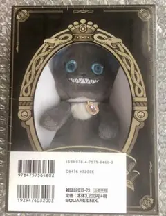 【新品未開封】ツイステ グリムマスコット付きbook vol.1