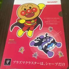 【未使用】アンパンマン クリアファイル ファイル