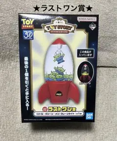 一番くじ　トイストーリー　ラストワン賞 〈リトル・グリーン・メン〉クレーンライト