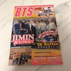 BTS 雑誌 付録付き 定価1210円 TOMORROWXTOGETHER