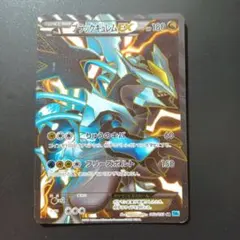 ポケカ キュレムEX SR BW3 ヘイルブリザード 053/052 - メルカリ