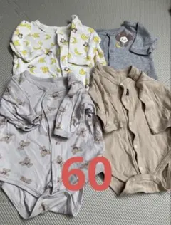 60 長袖肌着4枚　セット