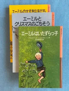 2025年最新】エーミルとクリスマスのごちそうの人気アイテム