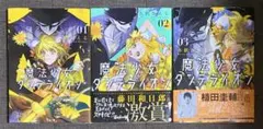ダンまち 21巻 ソード・オラトリア16 ファミリアクロニクル特典描き