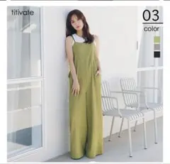 titivate オリーブグリーンサロペット　グリーン　オールインワンサロペットのサムネイル