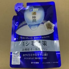 肌ラボ　極潤パーフェクトゲル　美白　シミ対策　高機能オールインワン　詰め替えのサムネイル