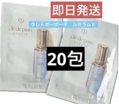 【即日発送】クレドポーボーテ ルセラムⅡ 0.5mL×20包 美容液のサムネイル