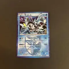 2026年最新】キュレム プラズマ団の人気アイテム - メルカリ