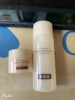 スキンクリエーター試供品 ✖️3