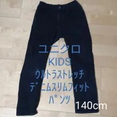 ユニクロ ウルトラストレッチデニムスリムフィットパンツ