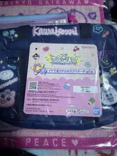 一番くじ可哀想に！C賞おぱんちゅうさぎ んぽちゃむ イケてるウチらのスクバポーチ